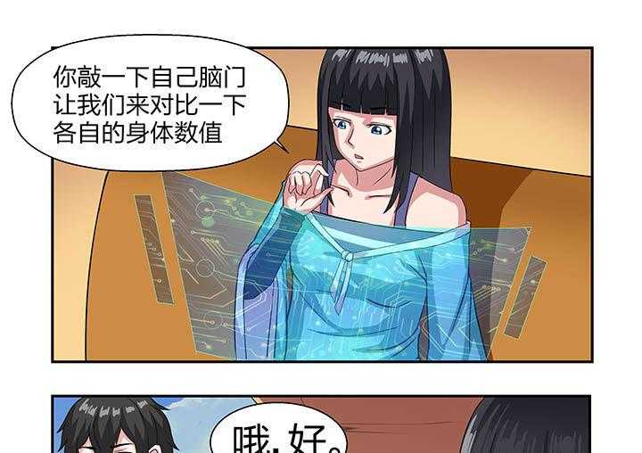 《解决bug的工作真是太麻烦了》漫画最新章节第15话 15_第15话免费下拉式在线观看章节第【14】张图片