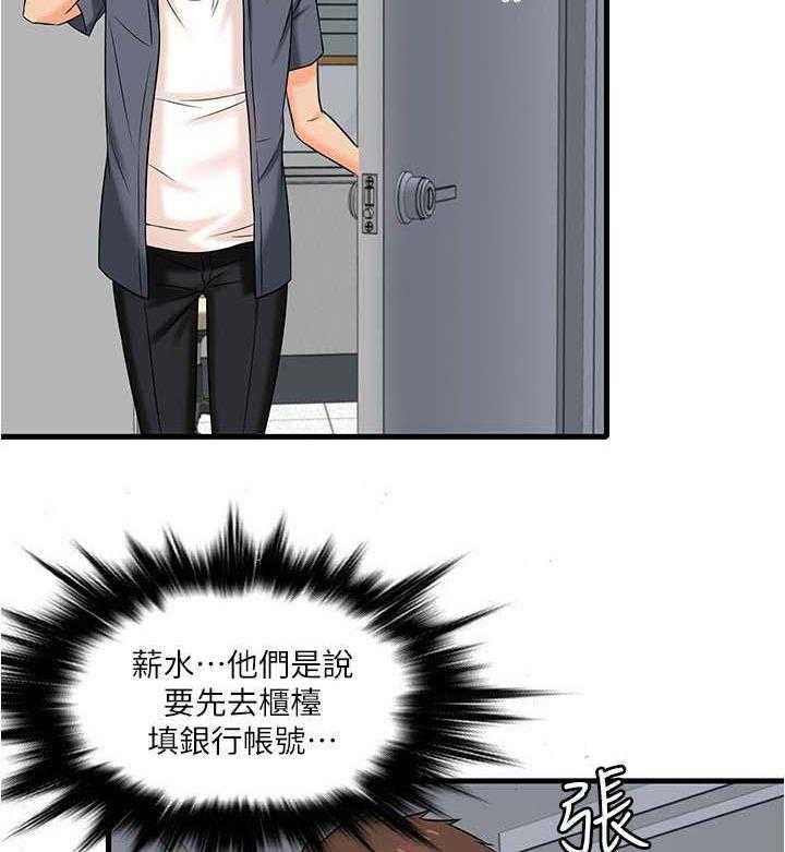 《借助疗养》漫画最新章节第1话 1_兼职免费下拉式在线观看章节第【2】张图片