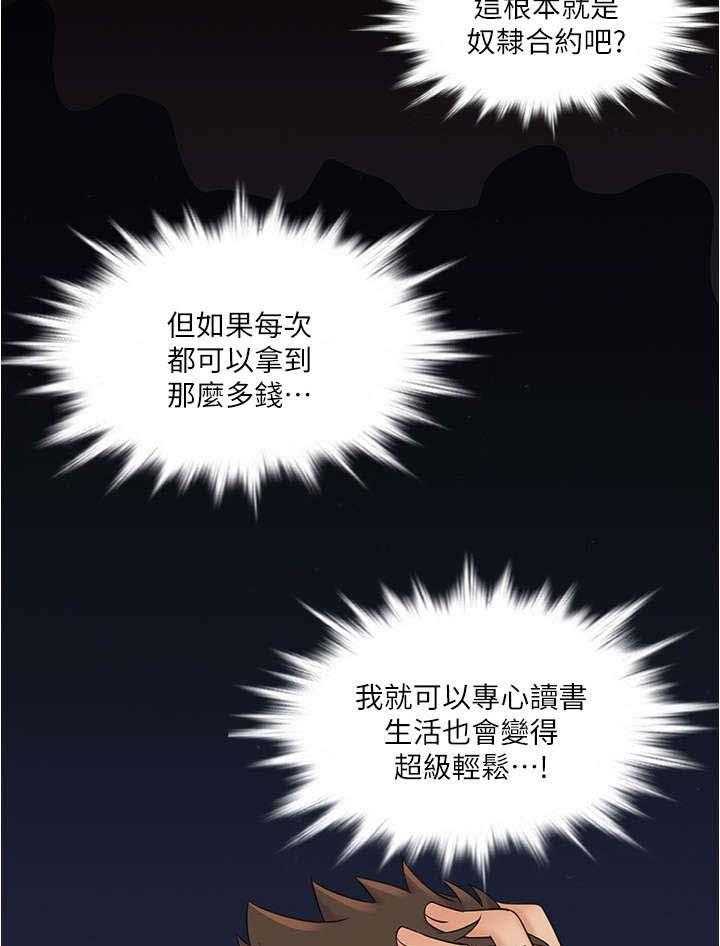 《借助疗养》漫画最新章节第3话 3_保密免费下拉式在线观看章节第【27】张图片