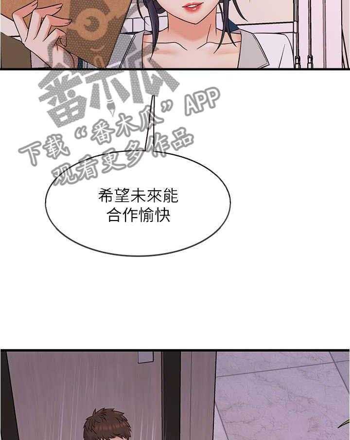 《借助疗养》漫画最新章节第3话 3_保密免费下拉式在线观看章节第【22】张图片