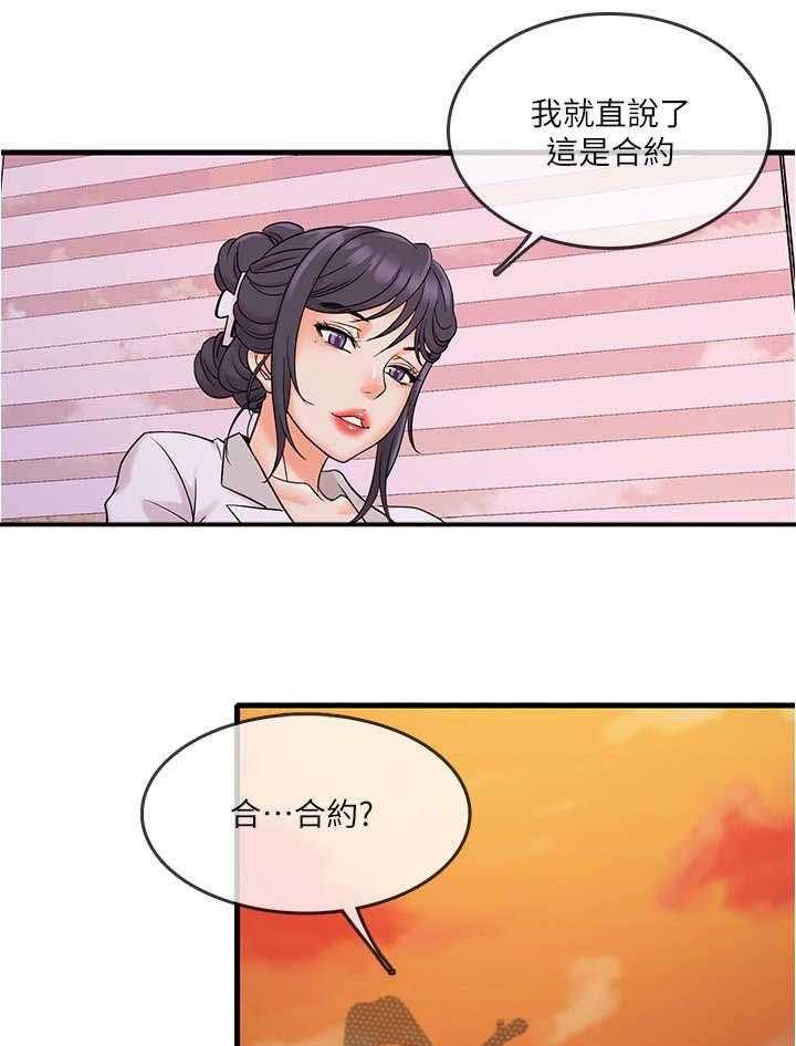 《借助疗养》漫画最新章节第3话 3_保密免费下拉式在线观看章节第【31】张图片