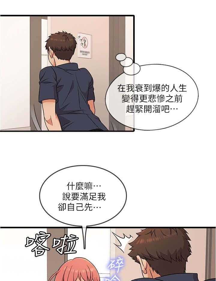 《借助疗养》漫画最新章节第3话 3_保密免费下拉式在线观看章节第【6】张图片