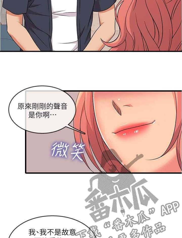 《借助疗养》漫画最新章节第3话 3_保密免费下拉式在线观看章节第【3】张图片