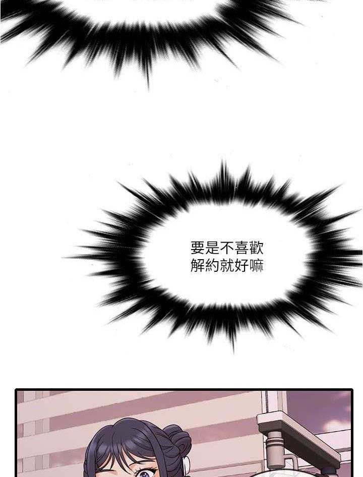 《借助疗养》漫画最新章节第3话 3_保密免费下拉式在线观看章节第【24】张图片