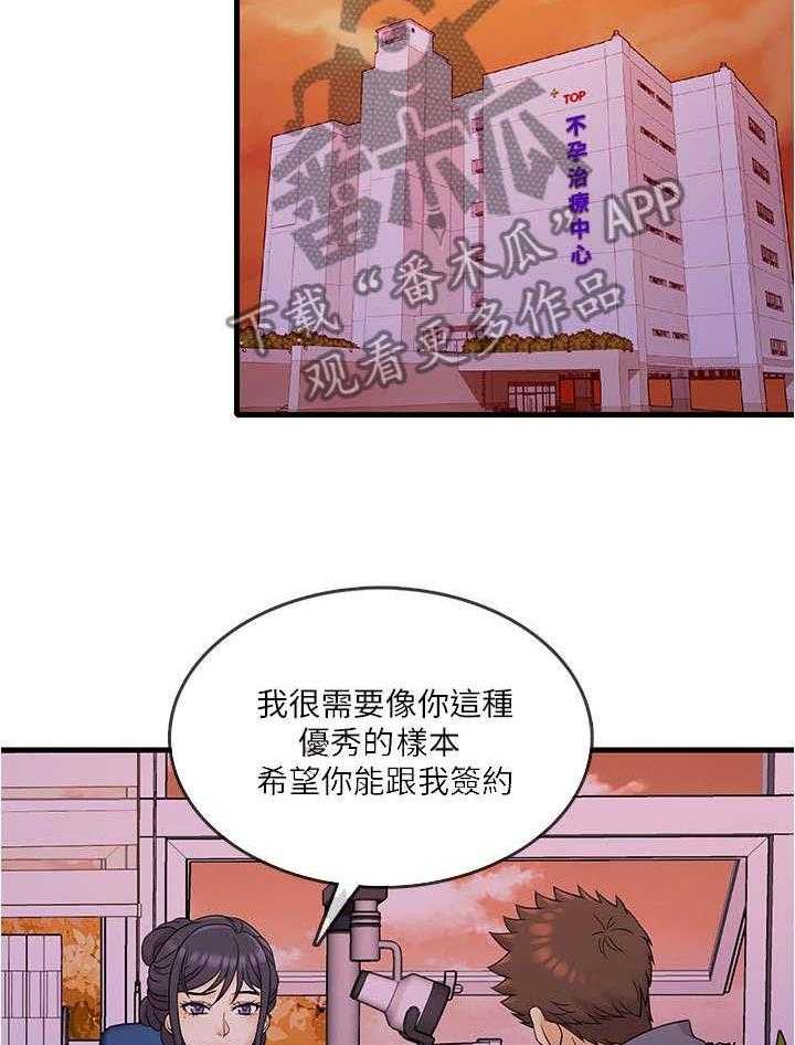 《借助疗养》漫画最新章节第3话 3_保密免费下拉式在线观看章节第【30】张图片