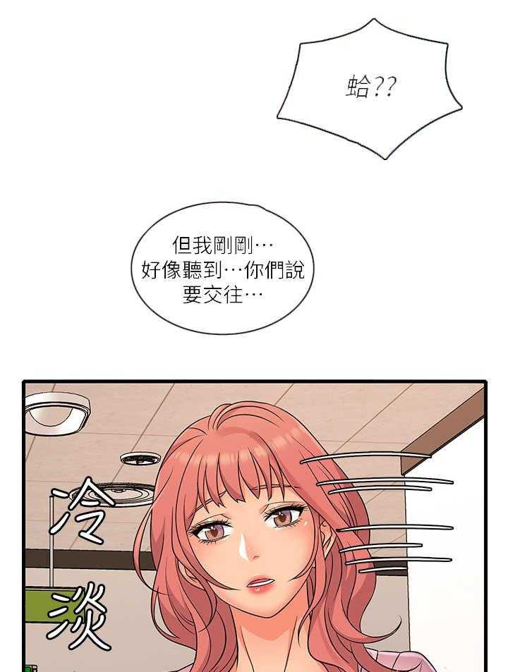 《借助疗养》漫画最新章节第4话 4_可怕免费下拉式在线观看章节第【42】张图片