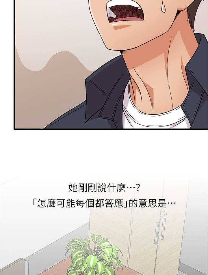 《借助疗养》漫画最新章节第4话 4_可怕免费下拉式在线观看章节第【40】张图片