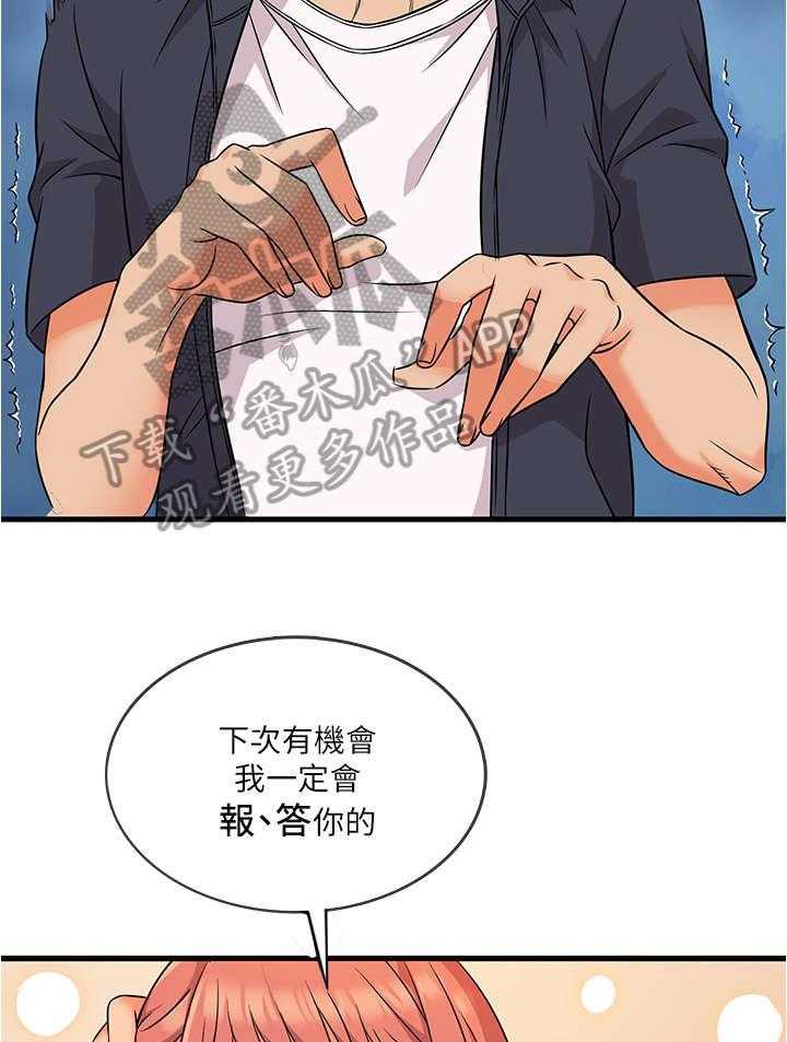 《借助疗养》漫画最新章节第4话 4_可怕免费下拉式在线观看章节第【36】张图片