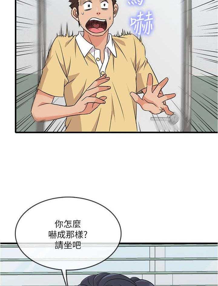 《借助疗养》漫画最新章节第4话 4_可怕免费下拉式在线观看章节第【7】张图片