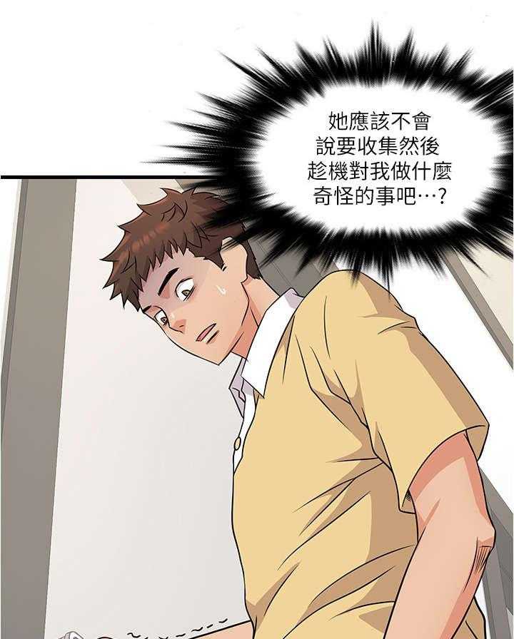 《借助疗养》漫画最新章节第4话 4_可怕免费下拉式在线观看章节第【11】张图片