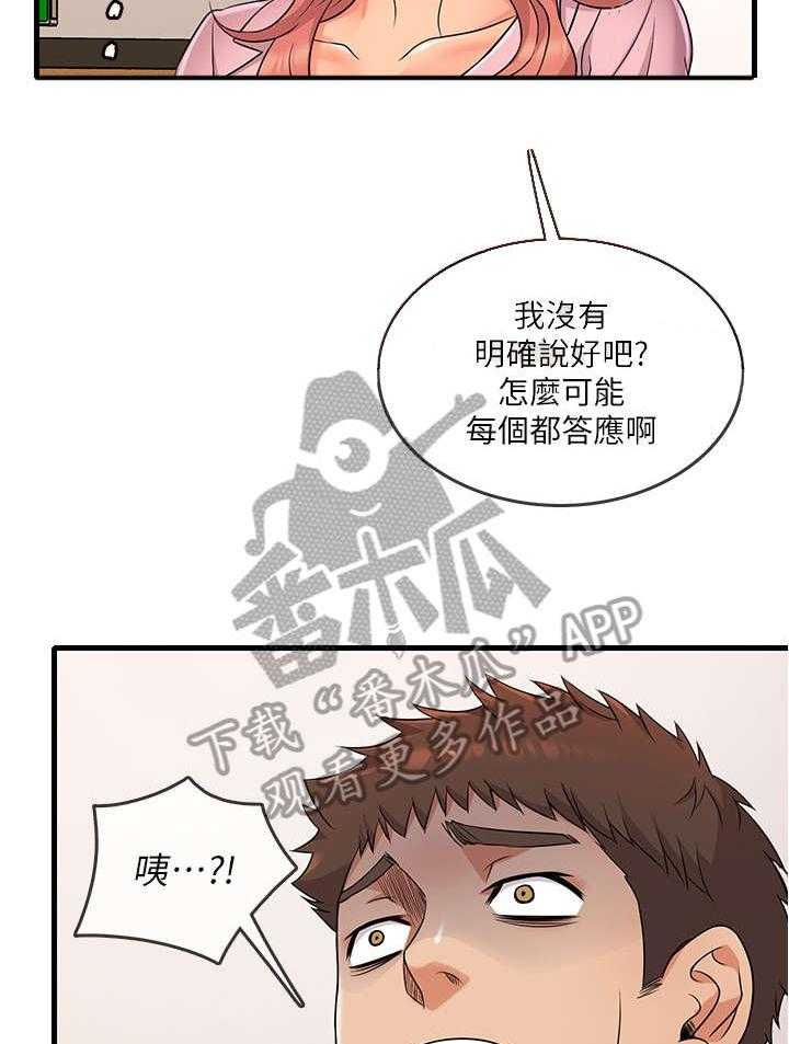 《借助疗养》漫画最新章节第4话 4_可怕免费下拉式在线观看章节第【41】张图片