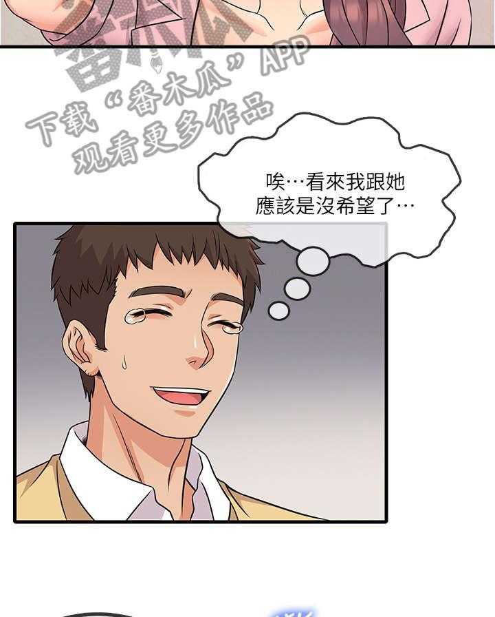 《借助疗养》漫画最新章节第4话 4_可怕免费下拉式在线观看章节第【17】张图片