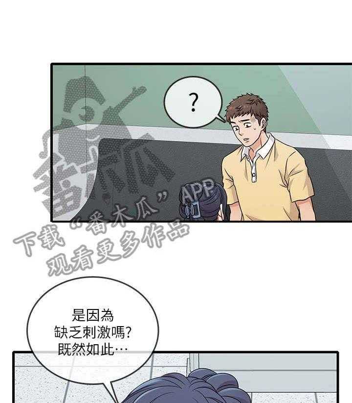 《借助疗养》漫画最新章节第5话 5_还好吗免费下拉式在线观看章节第【26】张图片