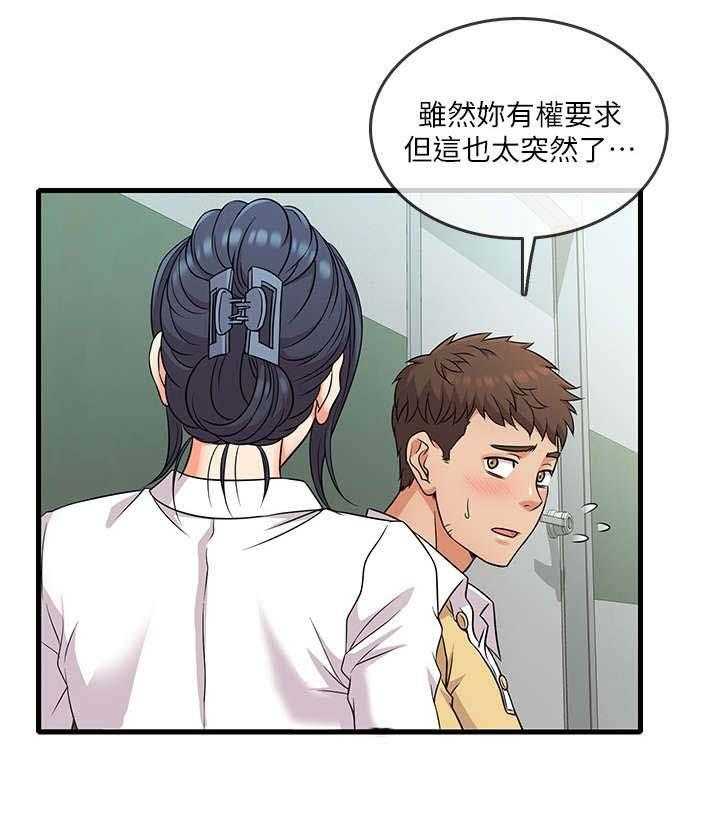 《借助疗养》漫画最新章节第5话 5_还好吗免费下拉式在线观看章节第【27】张图片