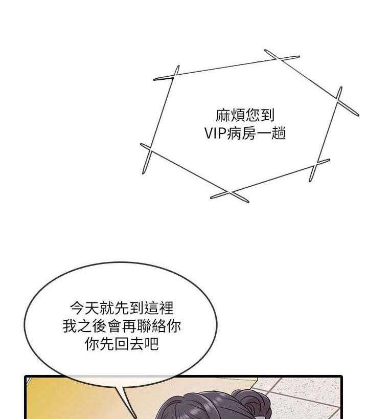 《借助疗养》漫画最新章节第5话 5_还好吗免费下拉式在线观看章节第【21】张图片