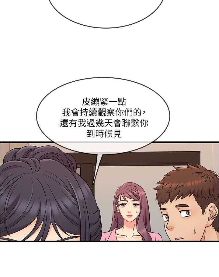 《借助疗养》漫画最新章节第6话 6_算了免费下拉式在线观看章节第【9】张图片