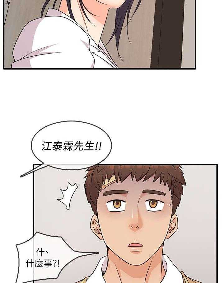 《借助疗养》漫画最新章节第6话 6_算了免费下拉式在线观看章节第【13】张图片