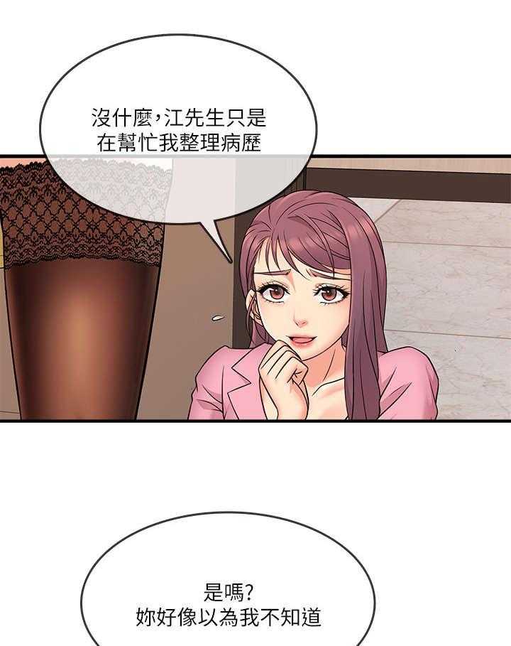 《借助疗养》漫画最新章节第6话 6_算了免费下拉式在线观看章节第【15】张图片