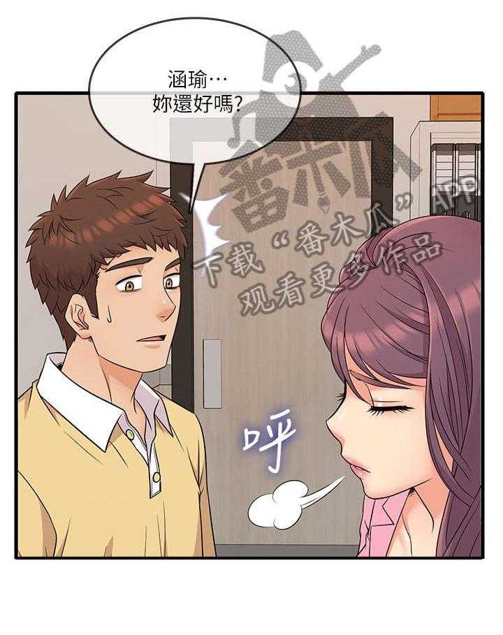 《借助疗养》漫画最新章节第6话 6_算了免费下拉式在线观看章节第【8】张图片