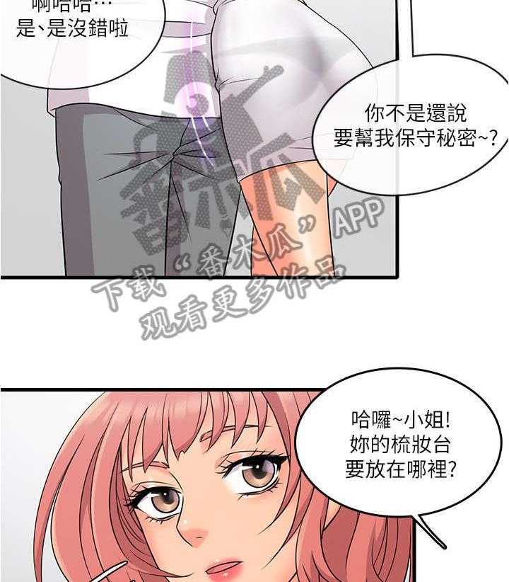 《借助疗养》漫画最新章节第7话 7_不熟免费下拉式在线观看章节第【22】张图片