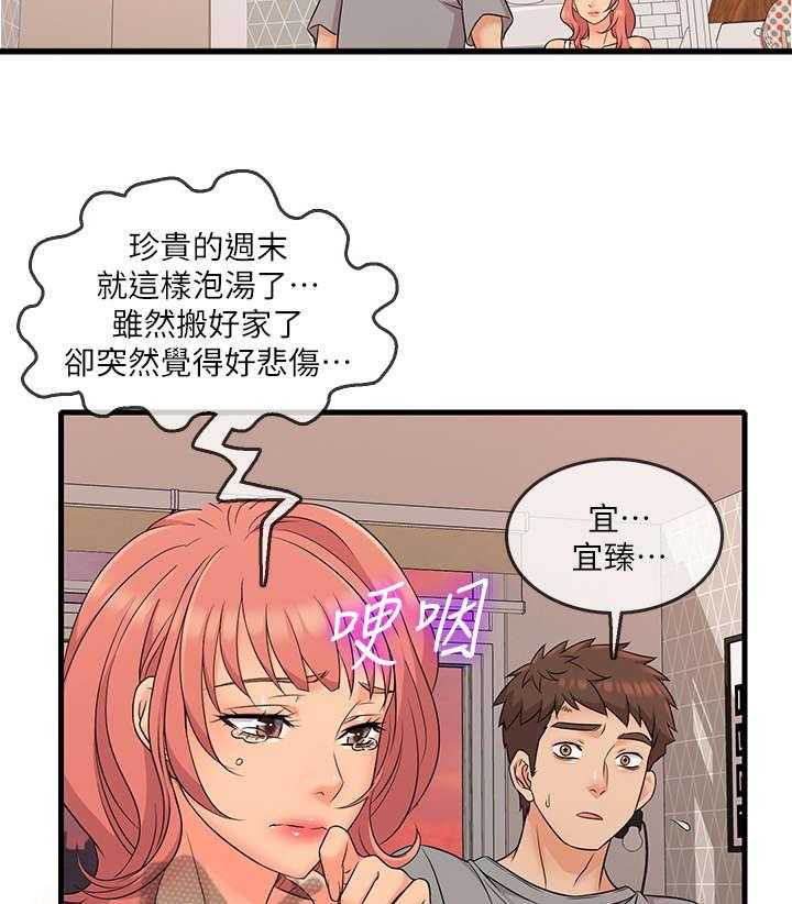 《借助疗养》漫画最新章节第7话 7_不熟免费下拉式在线观看章节第【11】张图片