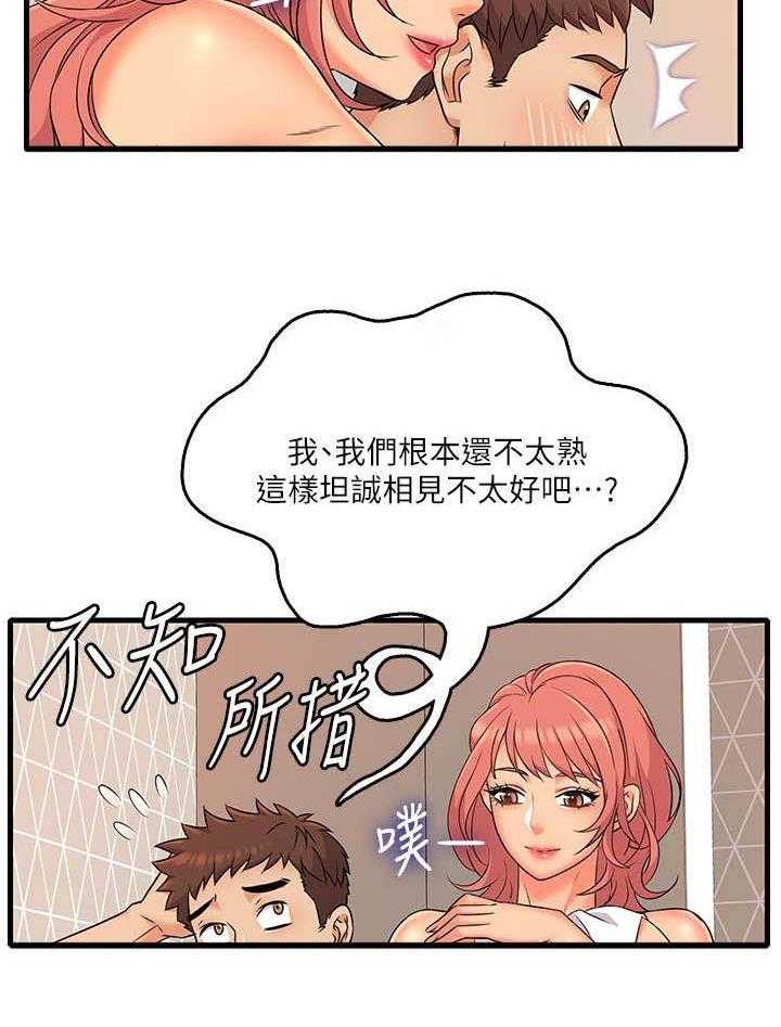 《借助疗养》漫画最新章节第7话 7_不熟免费下拉式在线观看章节第【1】张图片