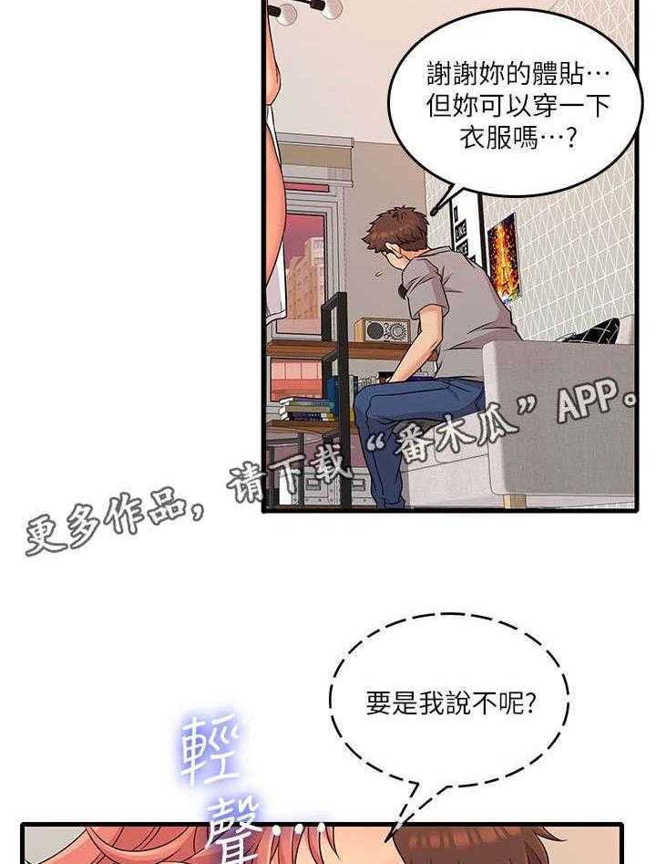 《借助疗养》漫画最新章节第7话 7_不熟免费下拉式在线观看章节第【2】张图片