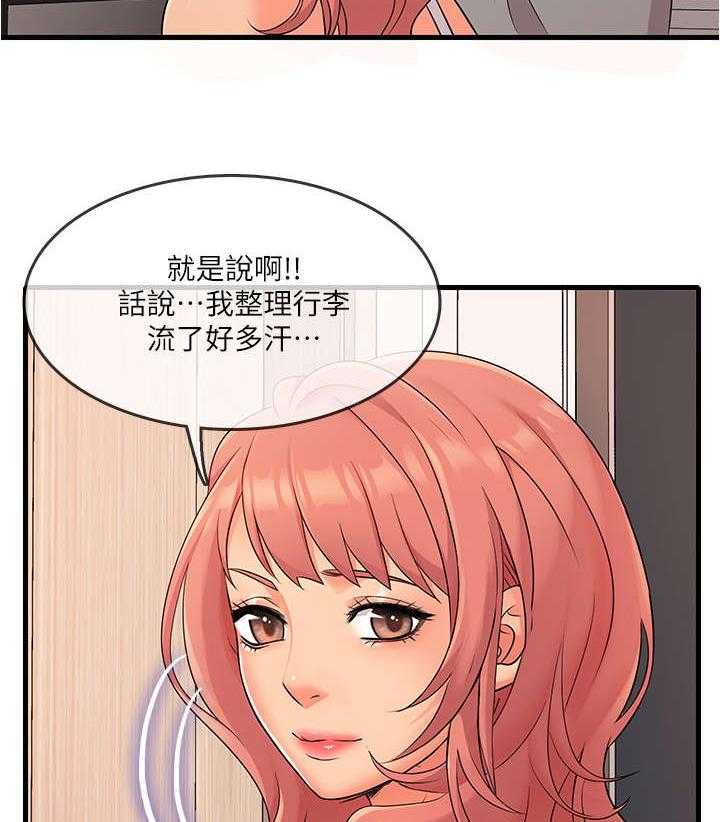 《借助疗养》漫画最新章节第7话 7_不熟免费下拉式在线观看章节第【9】张图片