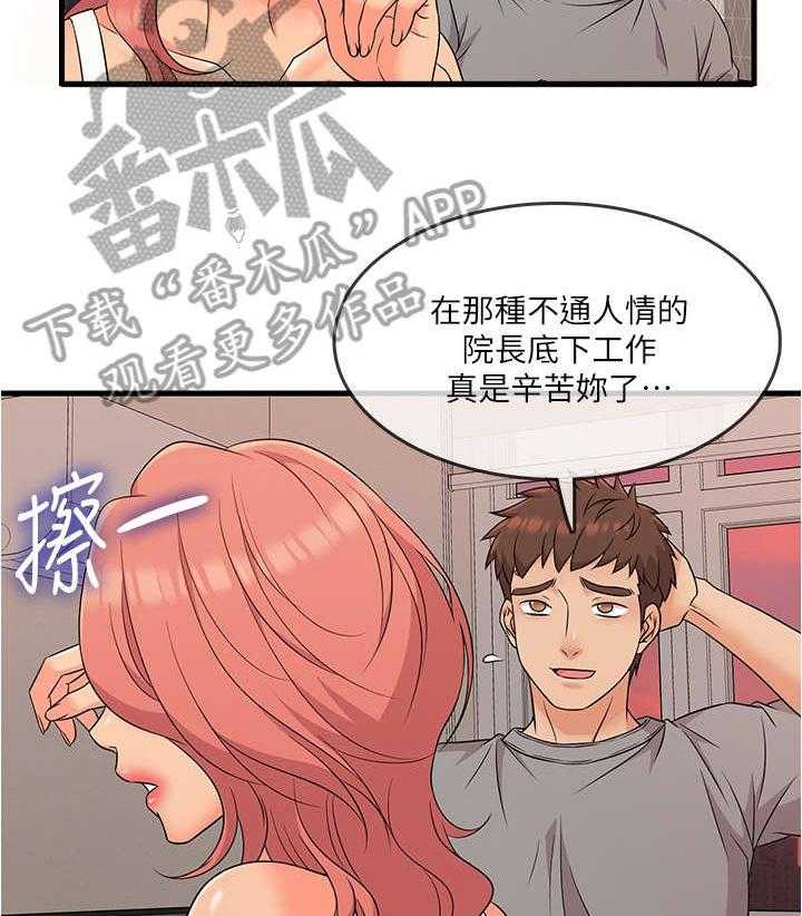 《借助疗养》漫画最新章节第7话 7_不熟免费下拉式在线观看章节第【10】张图片