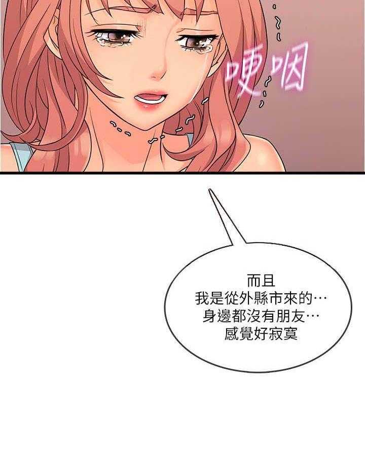 《借助疗养》漫画最新章节第8话 8_可口免费下拉式在线观看章节第【12】张图片