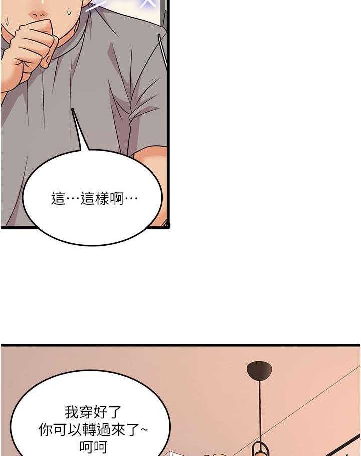 《借助疗养》漫画最新章节第8话 8_可口免费下拉式在线观看章节第【20】张图片