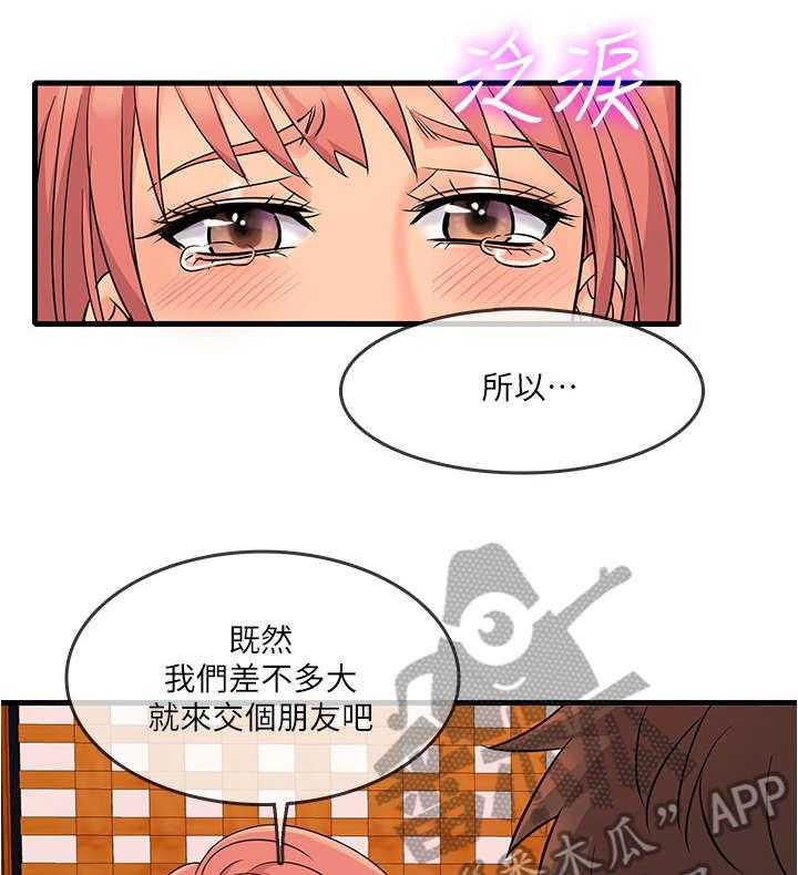 《借助疗养》漫画最新章节第8话 8_可口免费下拉式在线观看章节第【11】张图片