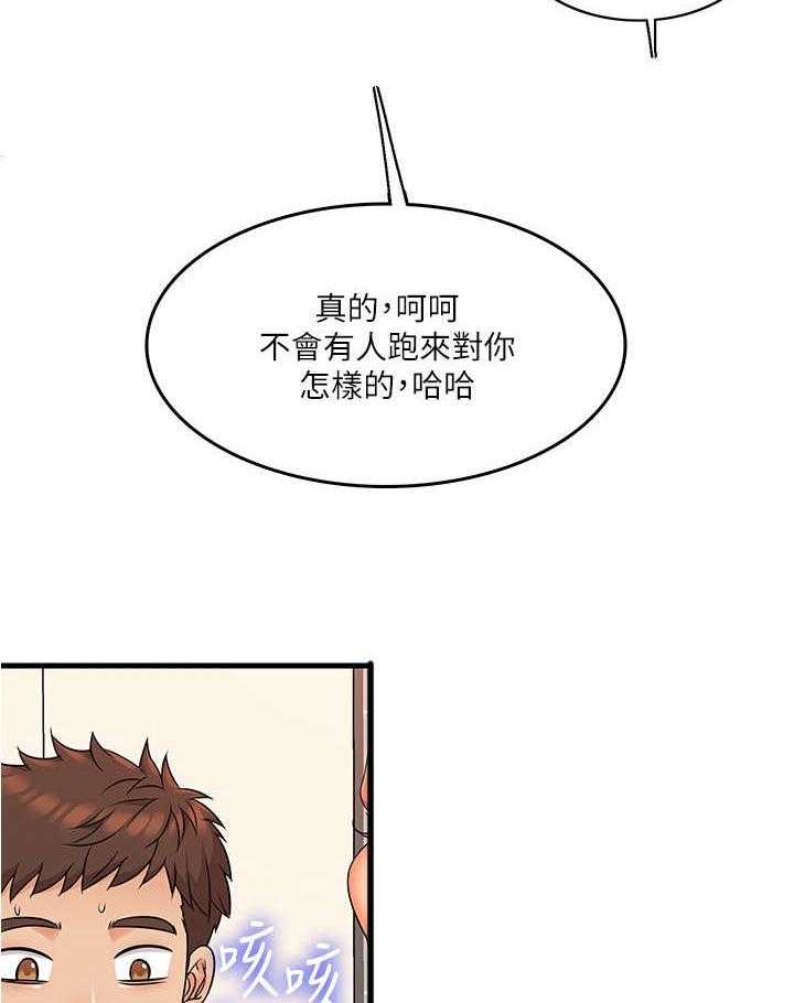 《借助疗养》漫画最新章节第8话 8_可口免费下拉式在线观看章节第【21】张图片