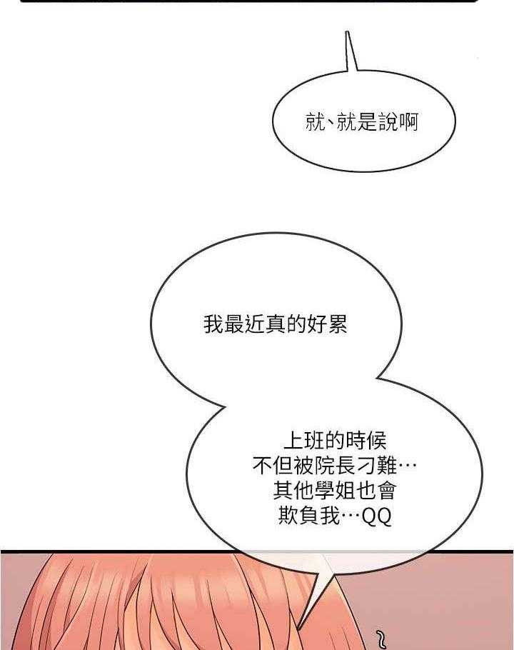 《借助疗养》漫画最新章节第8话 8_可口免费下拉式在线观看章节第【13】张图片