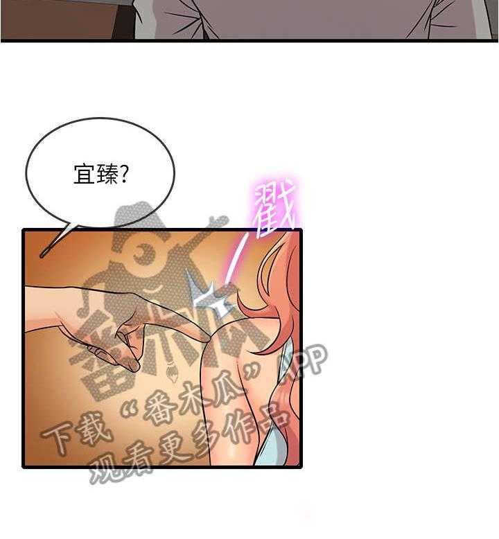 《借助疗养》漫画最新章节第9话 9_只能免费下拉式在线观看章节第【12】张图片