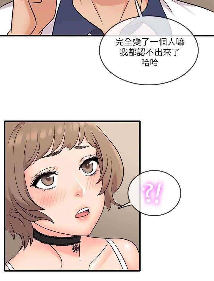 《借助疗养》漫画最新章节第10话 10_旧友免费下拉式在线观看章节第【3】张图片