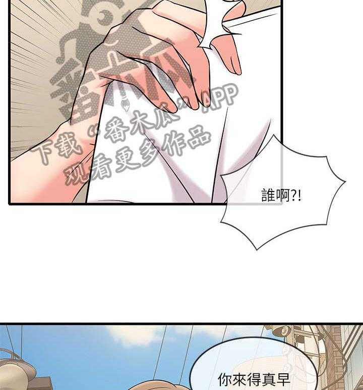 《借助疗养》漫画最新章节第10话 10_旧友免费下拉式在线观看章节第【10】张图片