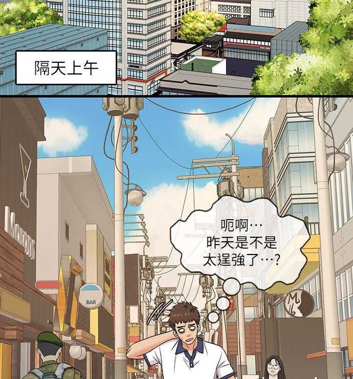 《借助疗养》漫画最新章节第10话 10_旧友免费下拉式在线观看章节第【15】张图片