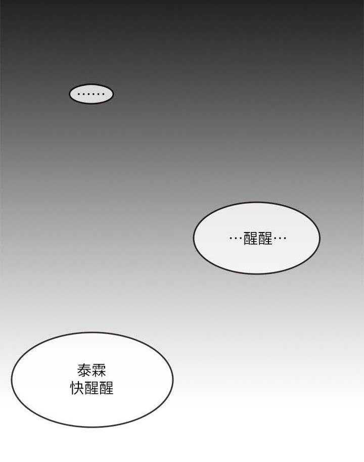 《借助疗养》漫画最新章节第10话 10_旧友免费下拉式在线观看章节第【19】张图片