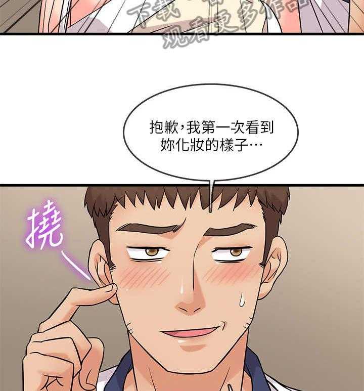 《借助疗养》漫画最新章节第10话 10_旧友免费下拉式在线观看章节第【4】张图片