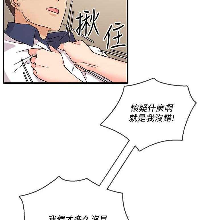 《借助疗养》漫画最新章节第10话 10_旧友免费下拉式在线观看章节第【6】张图片