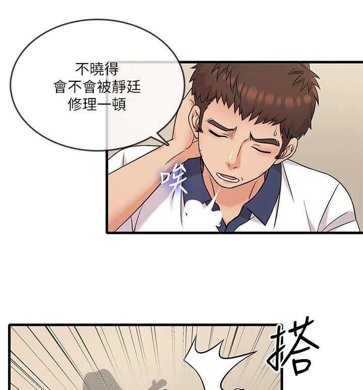 《借助疗养》漫画最新章节第10话 10_旧友免费下拉式在线观看章节第【11】张图片