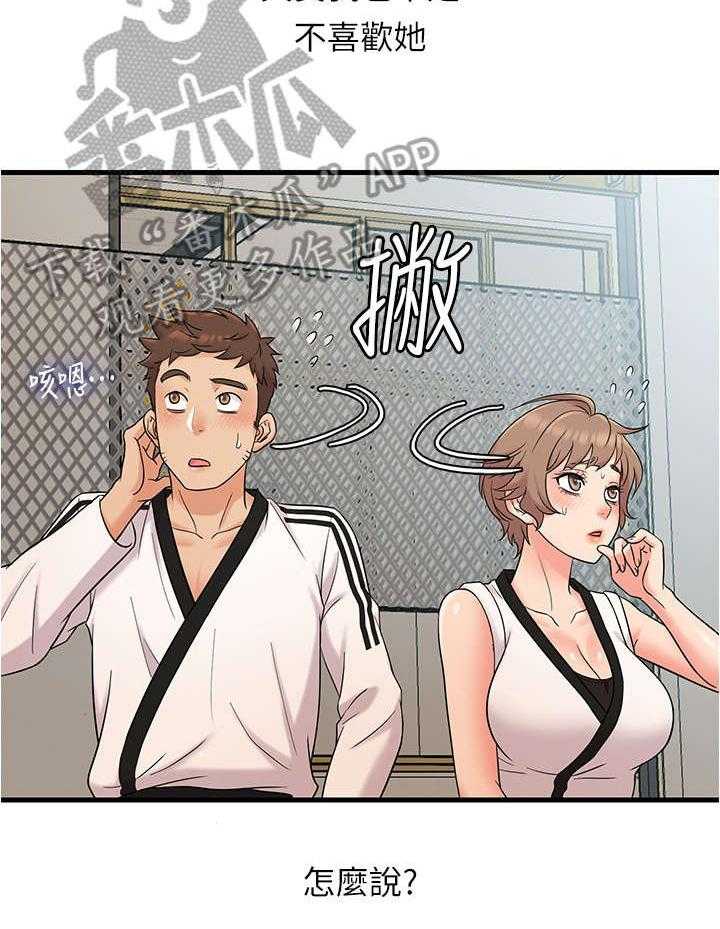 《借助疗养》漫画最新章节第12话 12_改变免费下拉式在线观看章节第【10】张图片