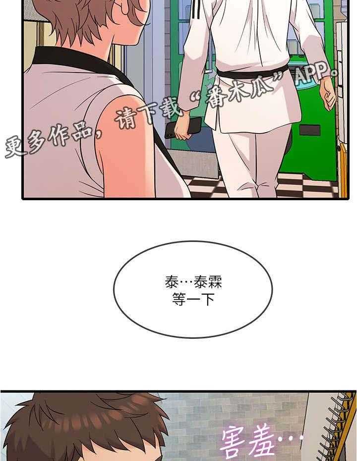 《借助疗养》漫画最新章节第12话 12_改变免费下拉式在线观看章节第【2】张图片