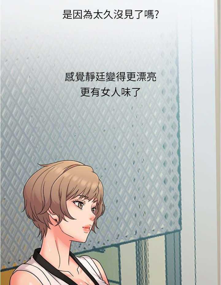 《借助疗养》漫画最新章节第12话 12_改变免费下拉式在线观看章节第【16】张图片