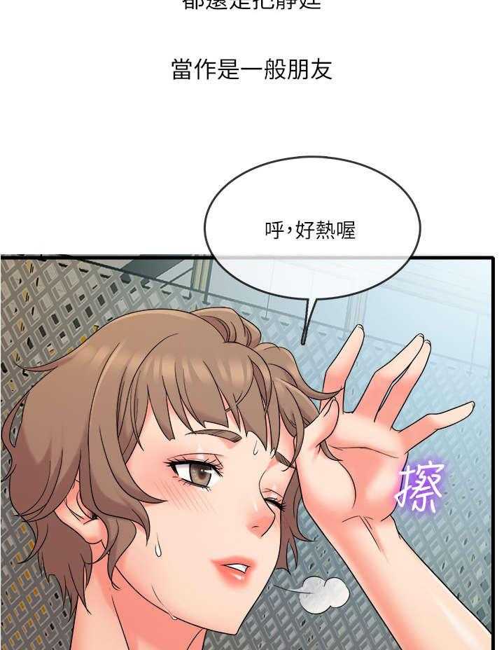 《借助疗养》漫画最新章节第12话 12_改变免费下拉式在线观看章节第【13】张图片