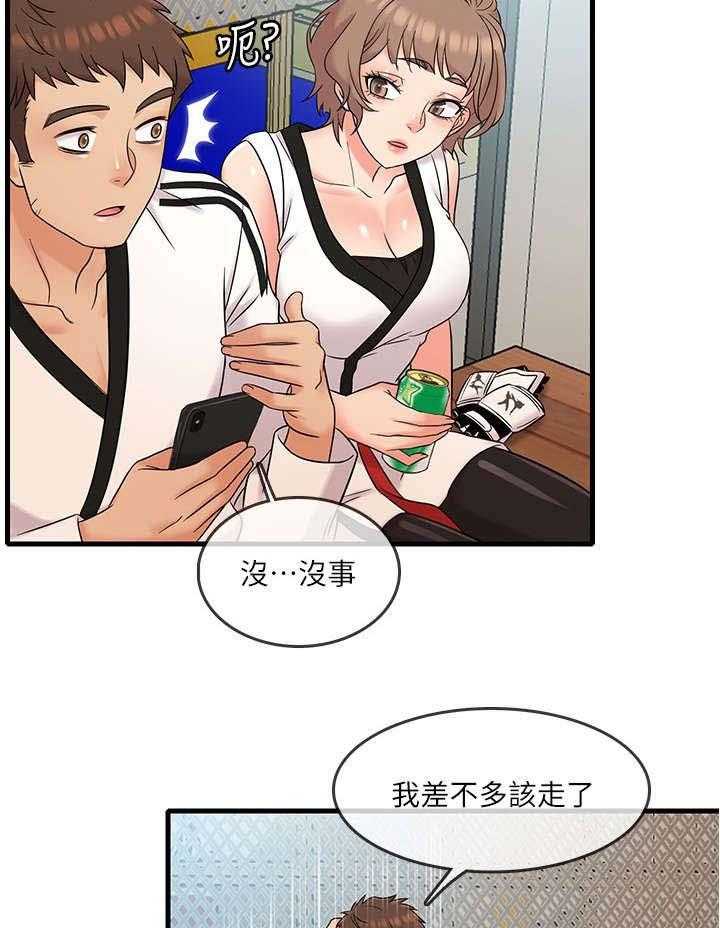 《借助疗养》漫画最新章节第12话 12_改变免费下拉式在线观看章节第【4】张图片