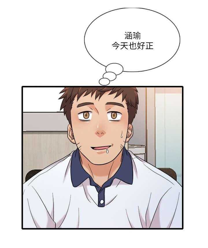 《借助疗养》漫画最新章节第13话 13_微妙免费下拉式在线观看章节第【20】张图片