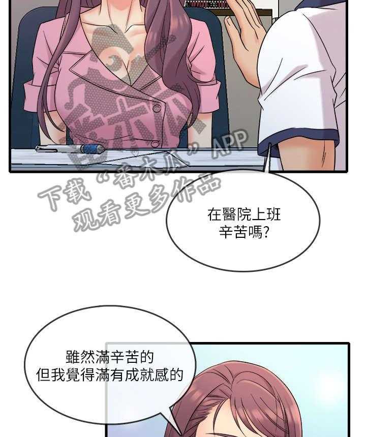 《借助疗养》漫画最新章节第13话 13_微妙免费下拉式在线观看章节第【18】张图片