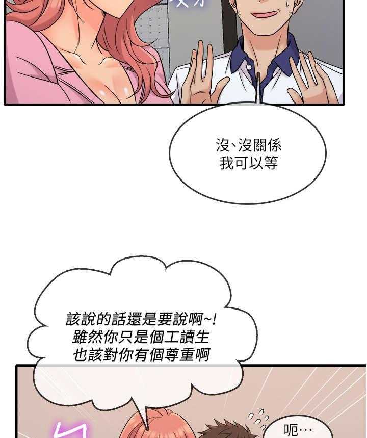 《借助疗养》漫画最新章节第13话 13_微妙免费下拉式在线观看章节第【8】张图片